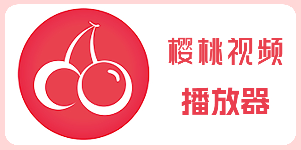 樱桃视频·午夜不打烊,老司机的秘密聚点